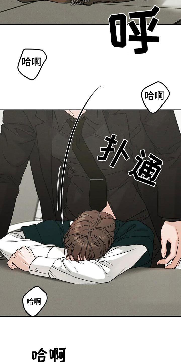《沉迷其中》第89章：【第二季】没有说服力 第20页