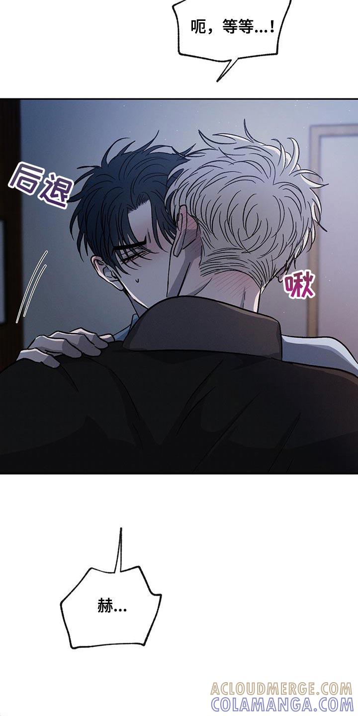 《危险建议》第89章：【第二季】为什么只有我不行 第15页
