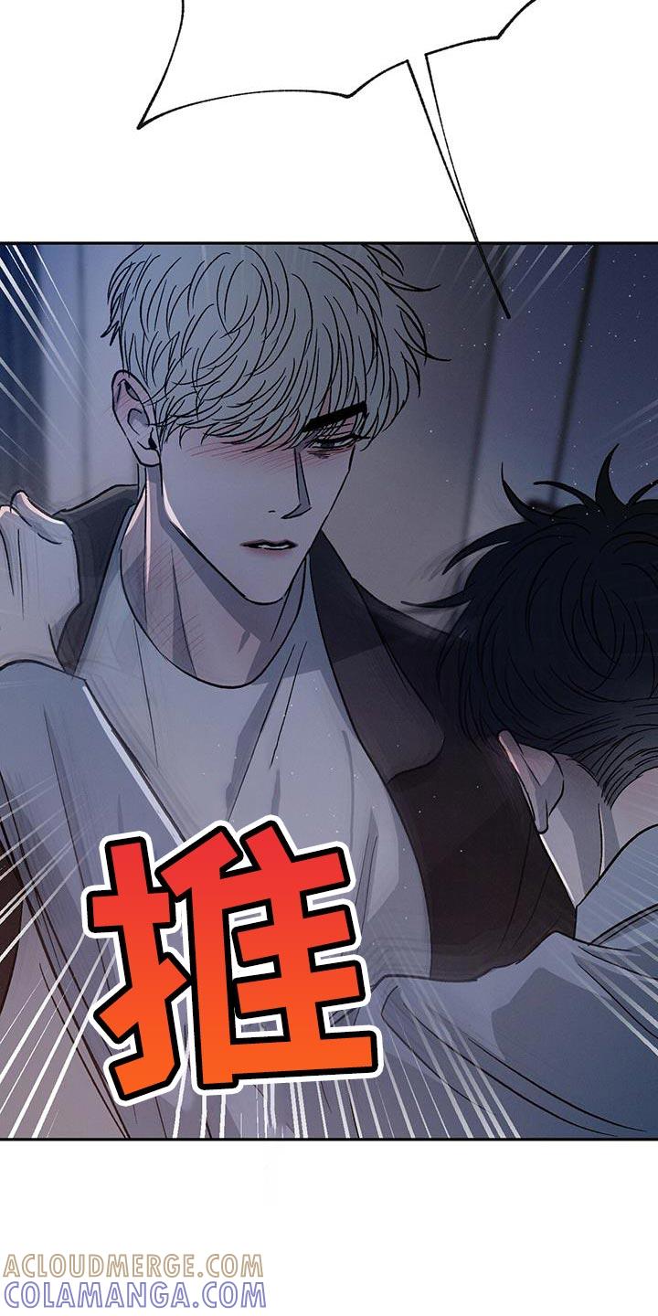 《危险建议》第89章：【第二季】为什么只有我不行 第17页