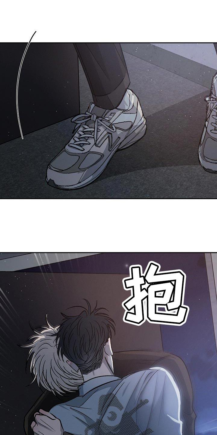 《危险建议》第89章：【第二季】为什么只有我不行 第8页