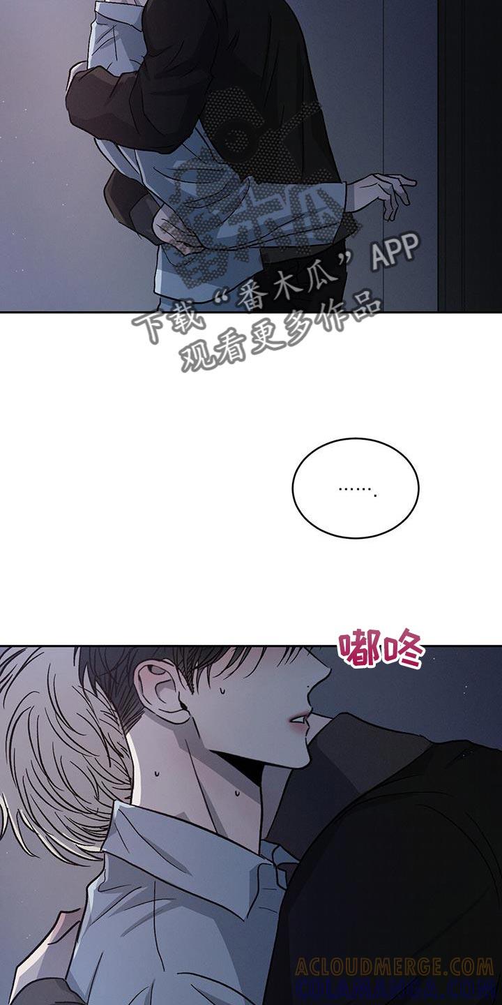 《危险建议》第89章：【第二季】为什么只有我不行 第11页