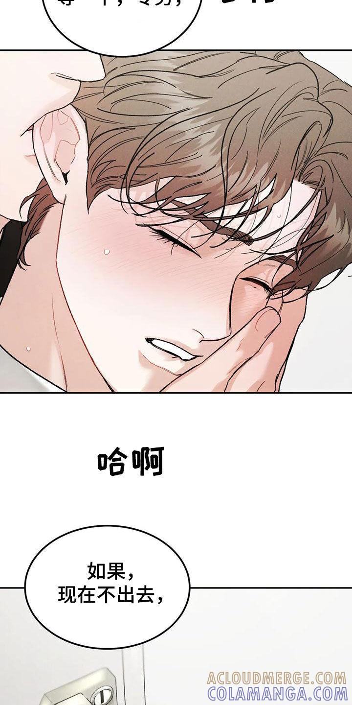 《沉迷其中》第89章：【第二季】没有说服力 第11页