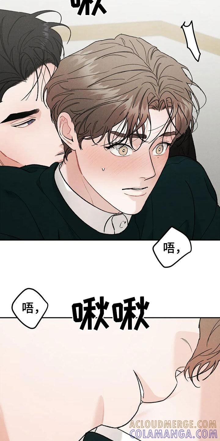 《沉迷其中》第89章：【第二季】没有说服力 第9页