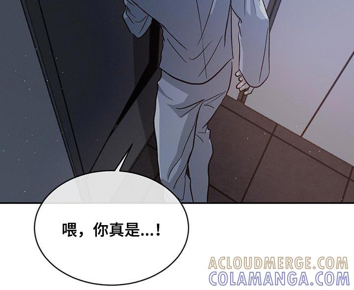 《危险建议》第89章：【第二季】为什么只有我不行 第7页