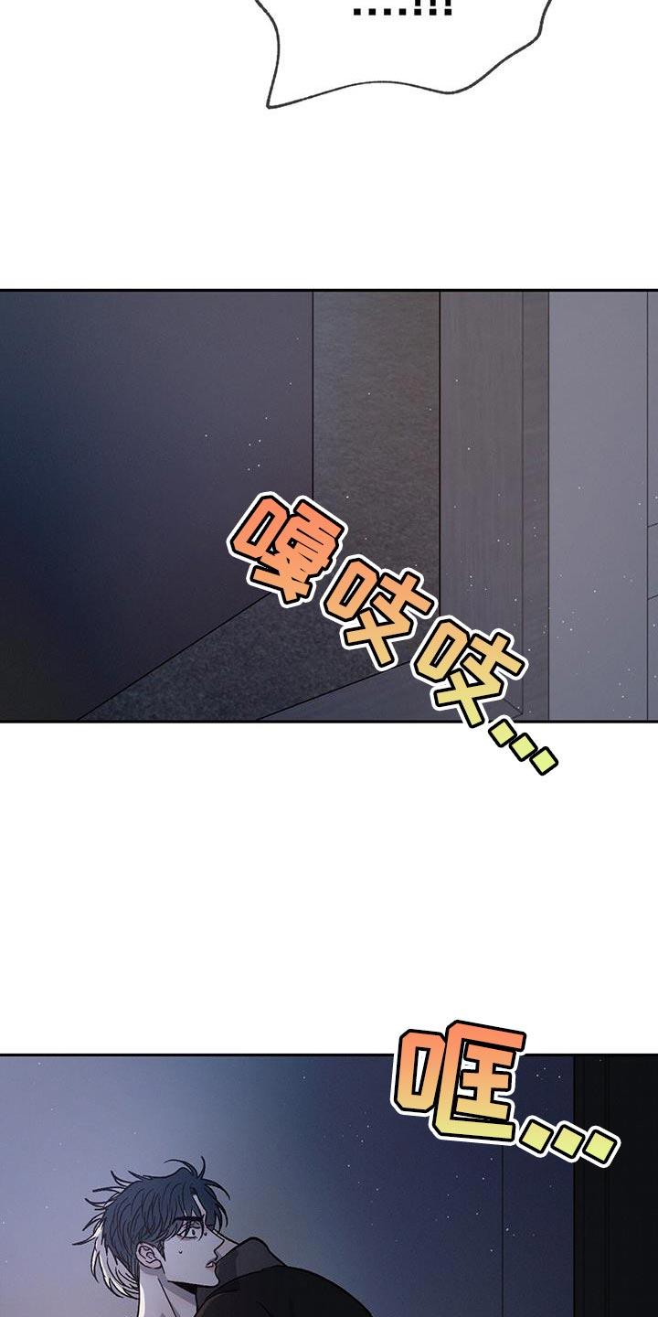 《危险建议》第89章：【第二季】为什么只有我不行 第10页