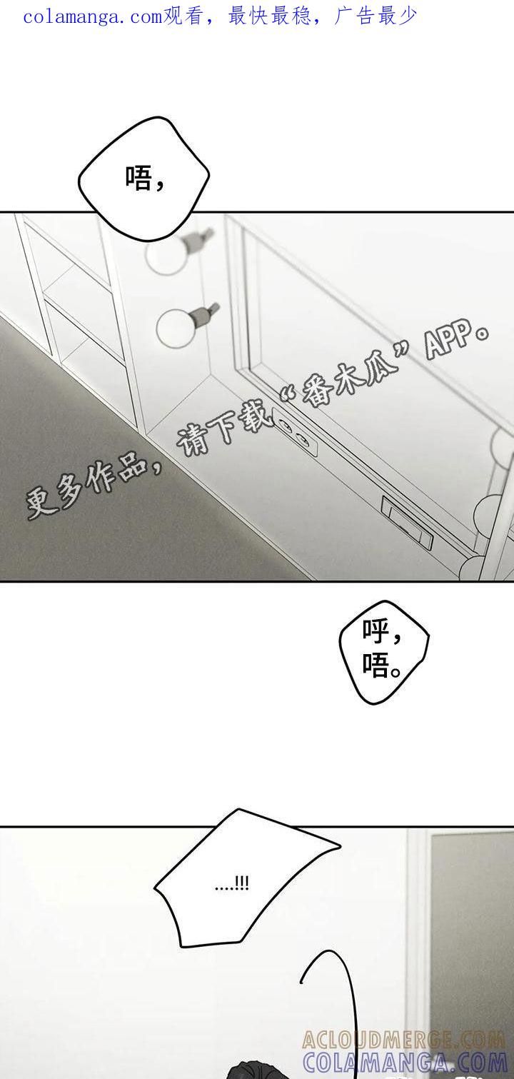 《沉迷其中》第89章：【第二季】没有说服力 第1页