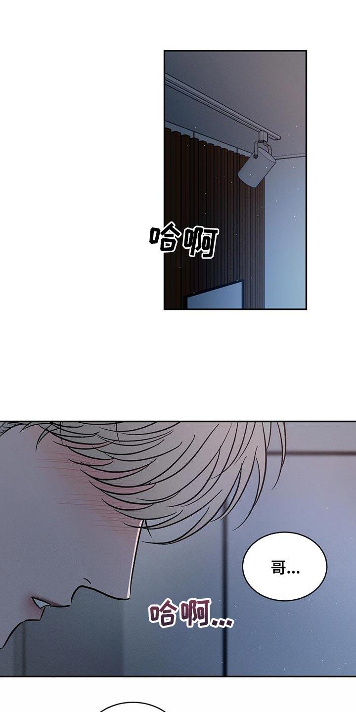 《危险建议》第89章：【第二季】为什么只有我不行 第18页