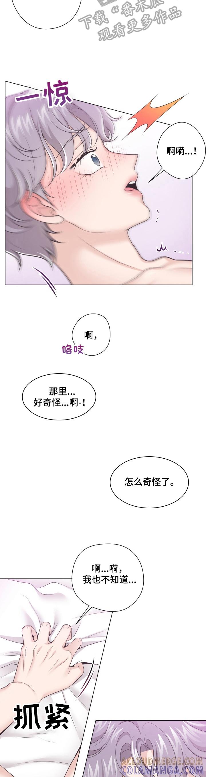 《阿尔法管家》第9章：为难 第2页