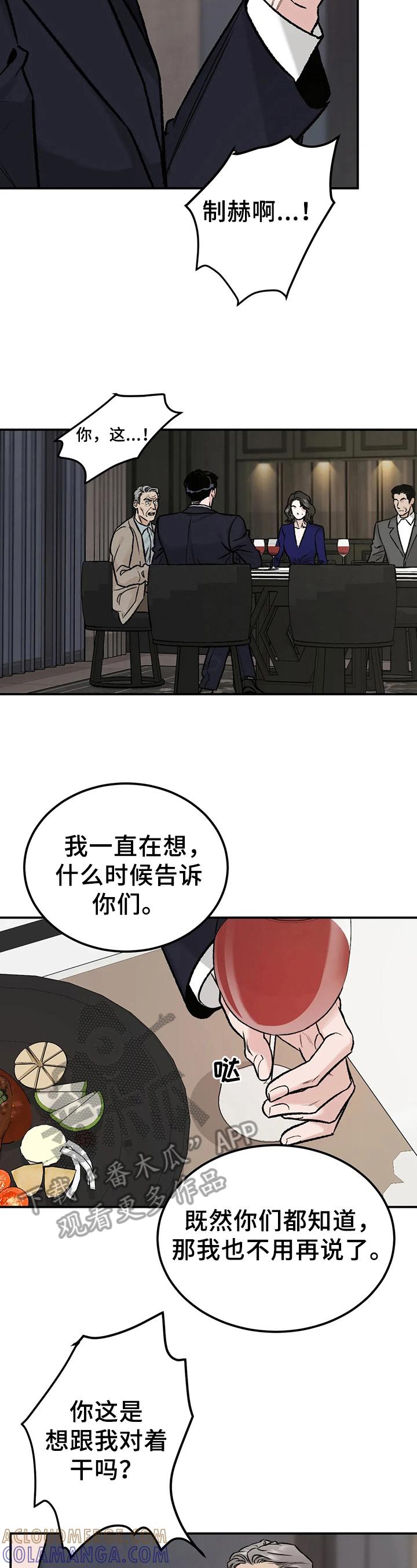 《沉迷其中》第9章：清楚 第2页