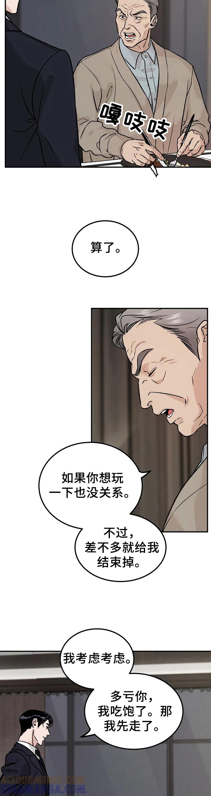 《沉迷其中》第9章：清楚 第3页