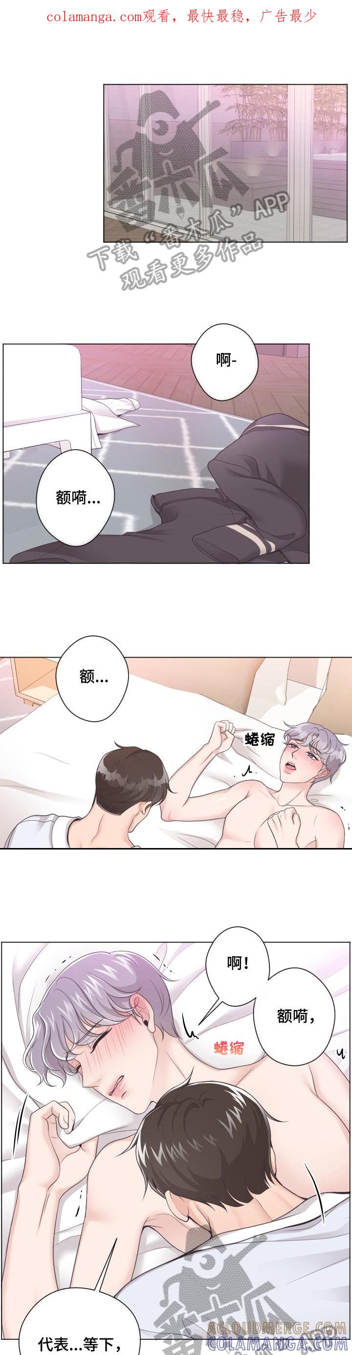 《阿尔法管家》第9章：为难 第1页