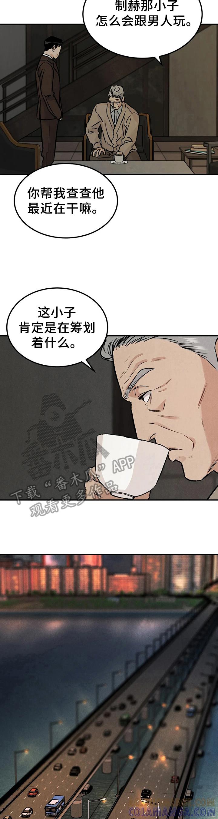 《沉迷其中》第9章：清楚 第5页