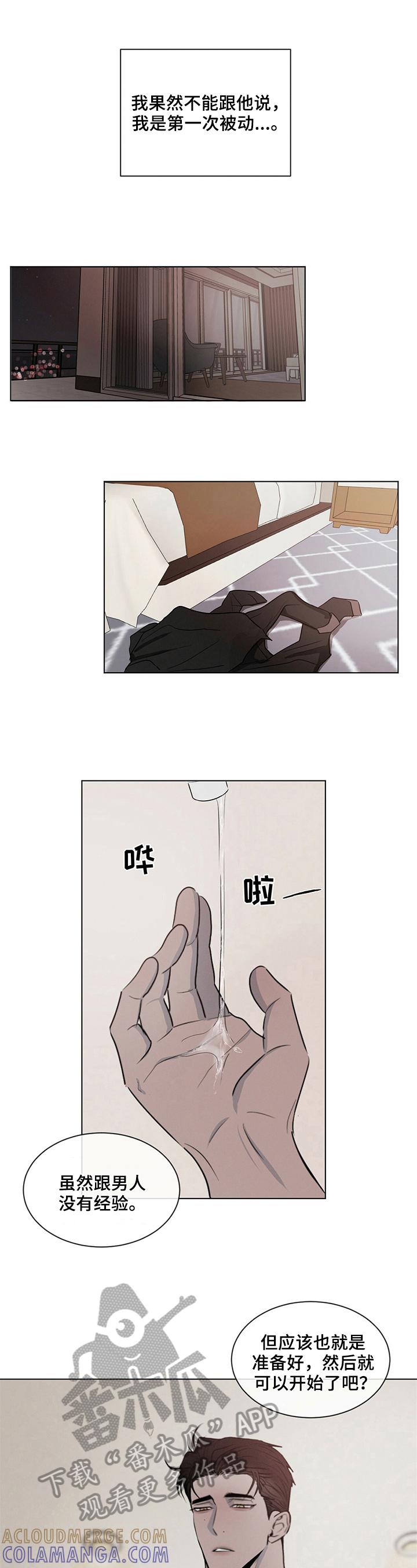 《危险建议》第9章：准备 第9页
