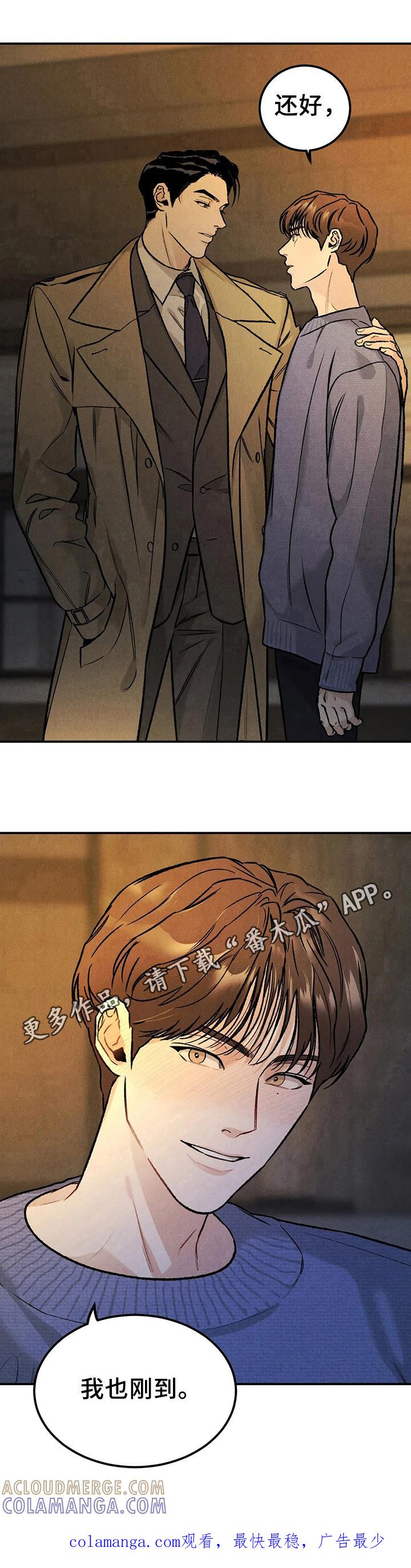 《沉迷其中》第9章：清楚 第11页