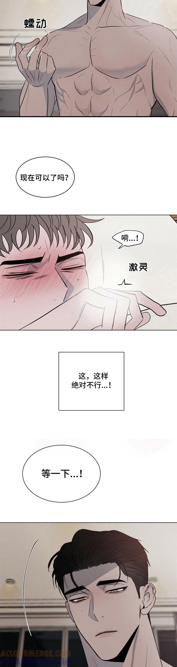 《危险建议》第9章：准备 第10页