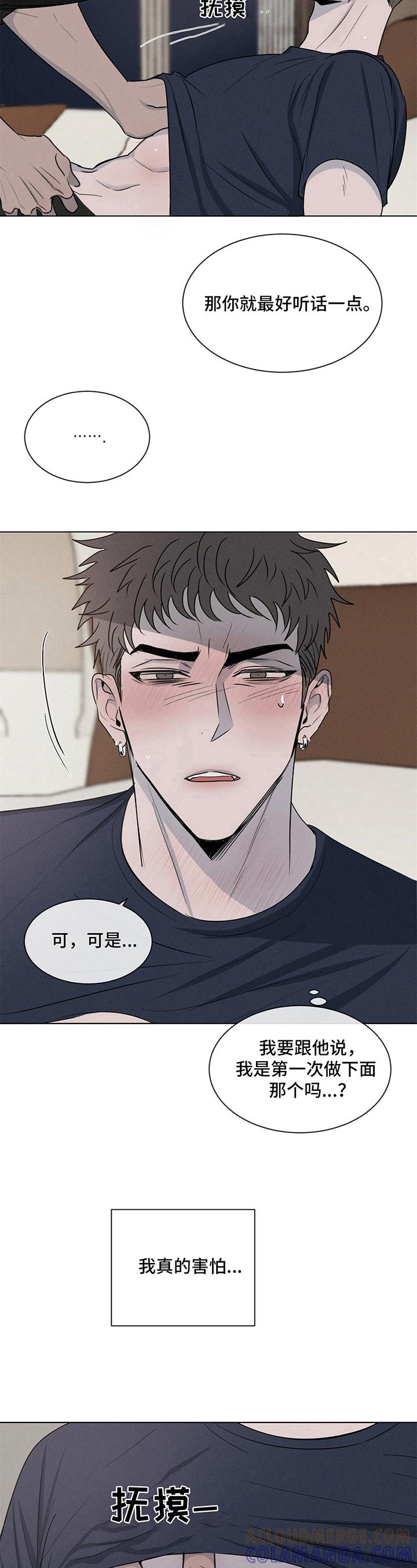 《危险建议》第9章：准备 第3页