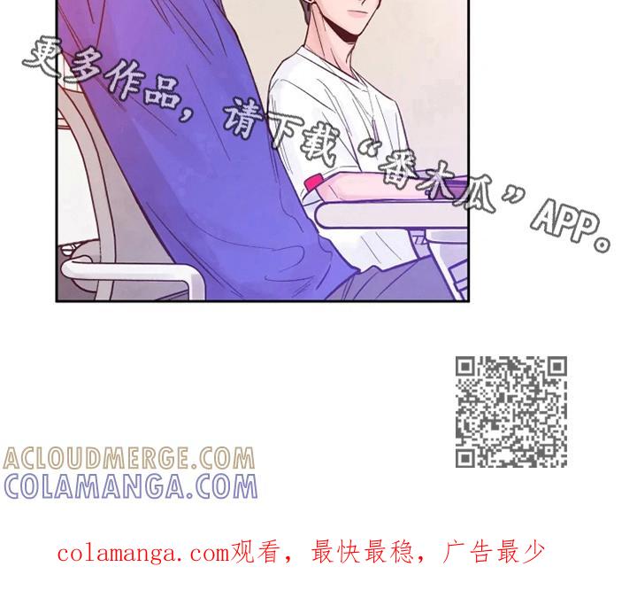 《初见心动》第9章：想象力丰富 第8页