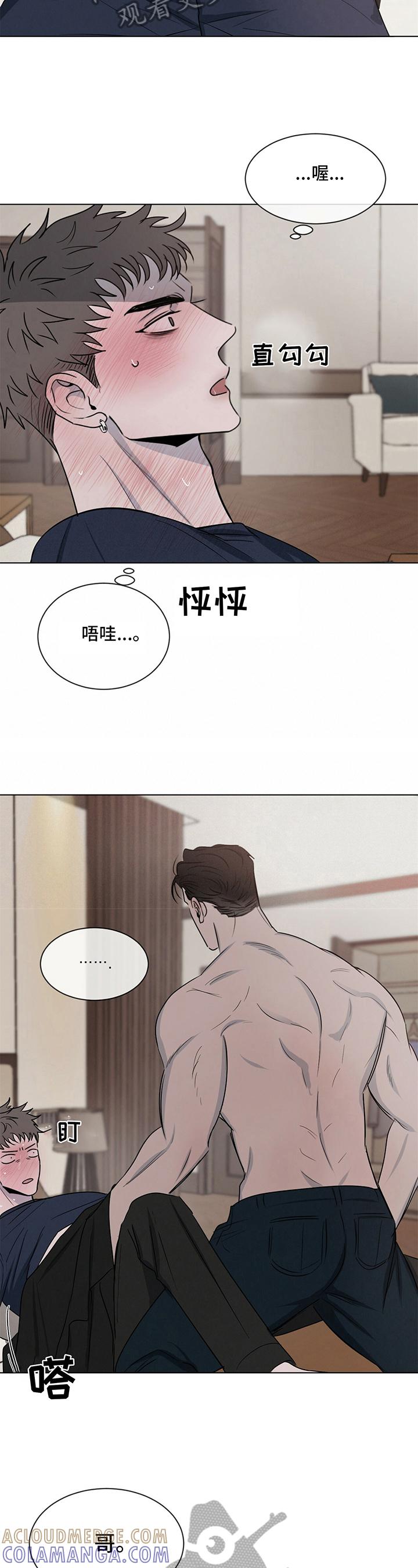 《危险建议》第9章：准备 第6页