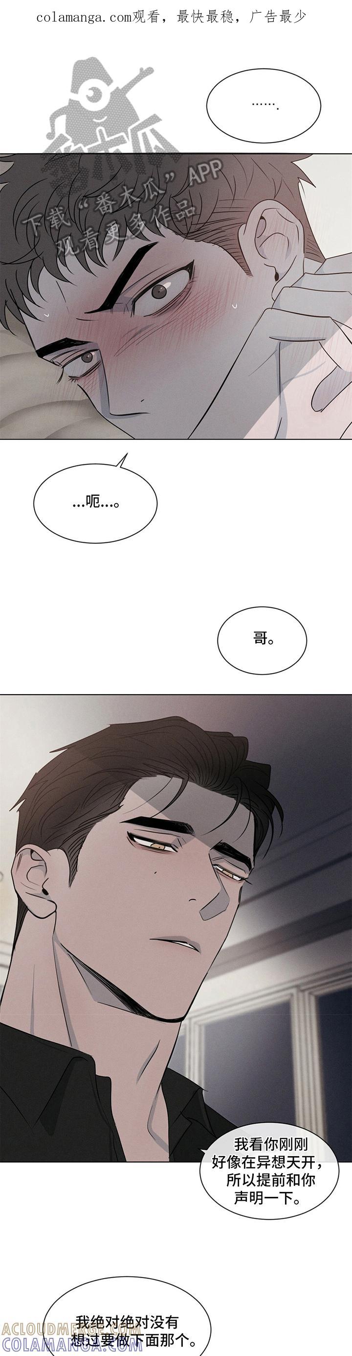 《危险建议》第9章：准备 第1页