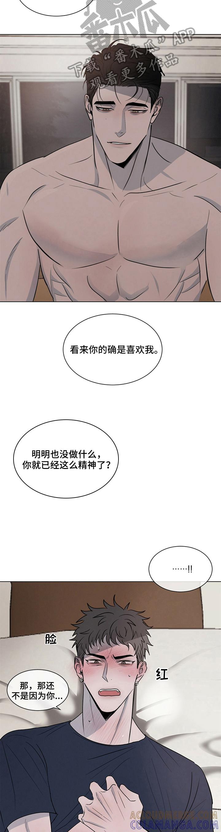 《危险建议》第9章：准备 第7页