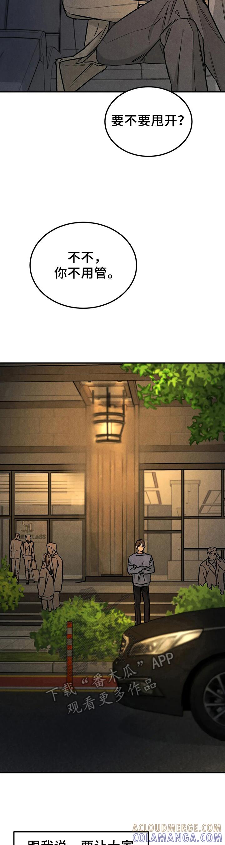 《沉迷其中》第9章：清楚 第7页