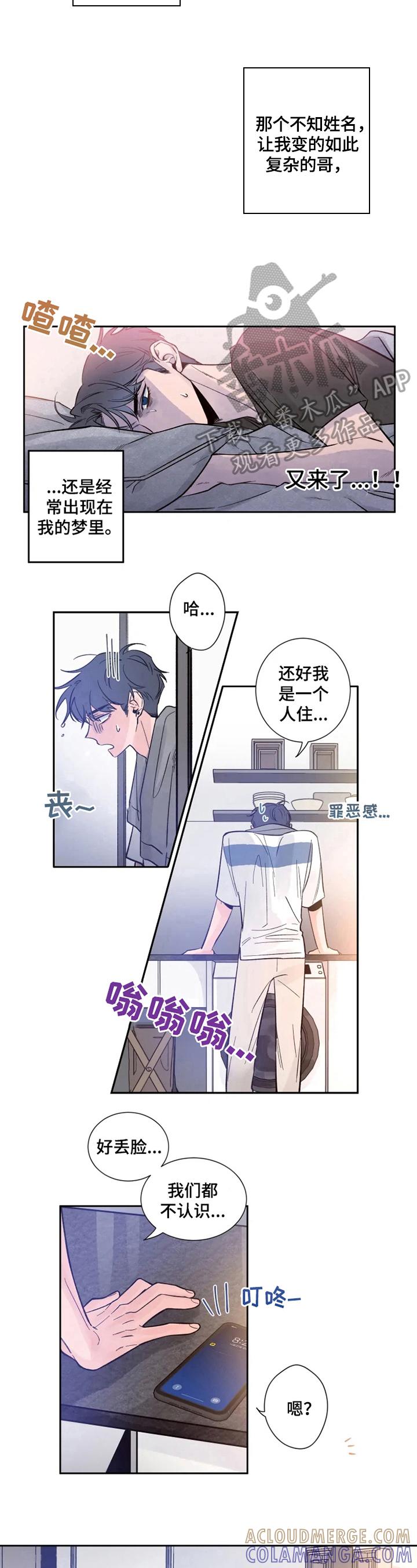 《初见心动》第9章：想象力丰富 第6页