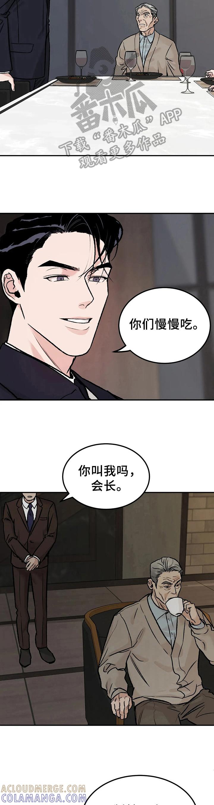 《沉迷其中》第9章：清楚 第4页