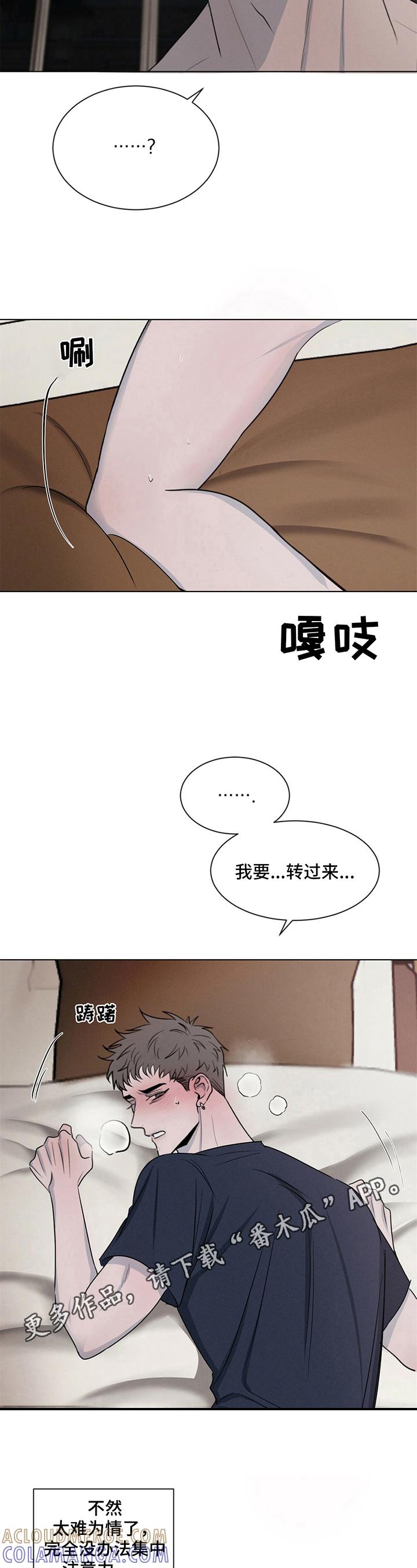 《危险建议》第9章：准备 第11页