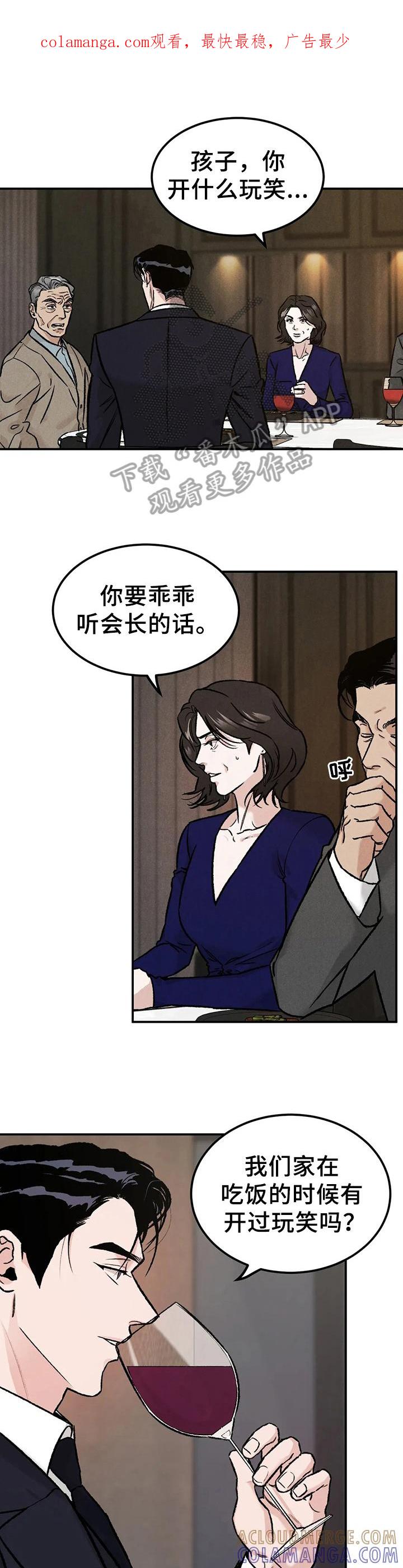《沉迷其中》第9章：清楚 第1页