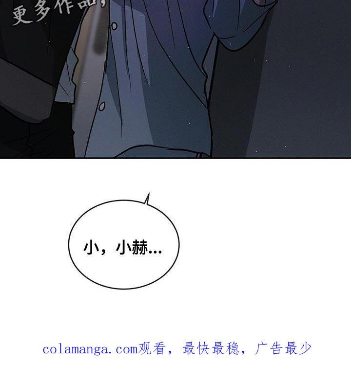 《危险建议》第90章：【第二季】我想要你 第22页