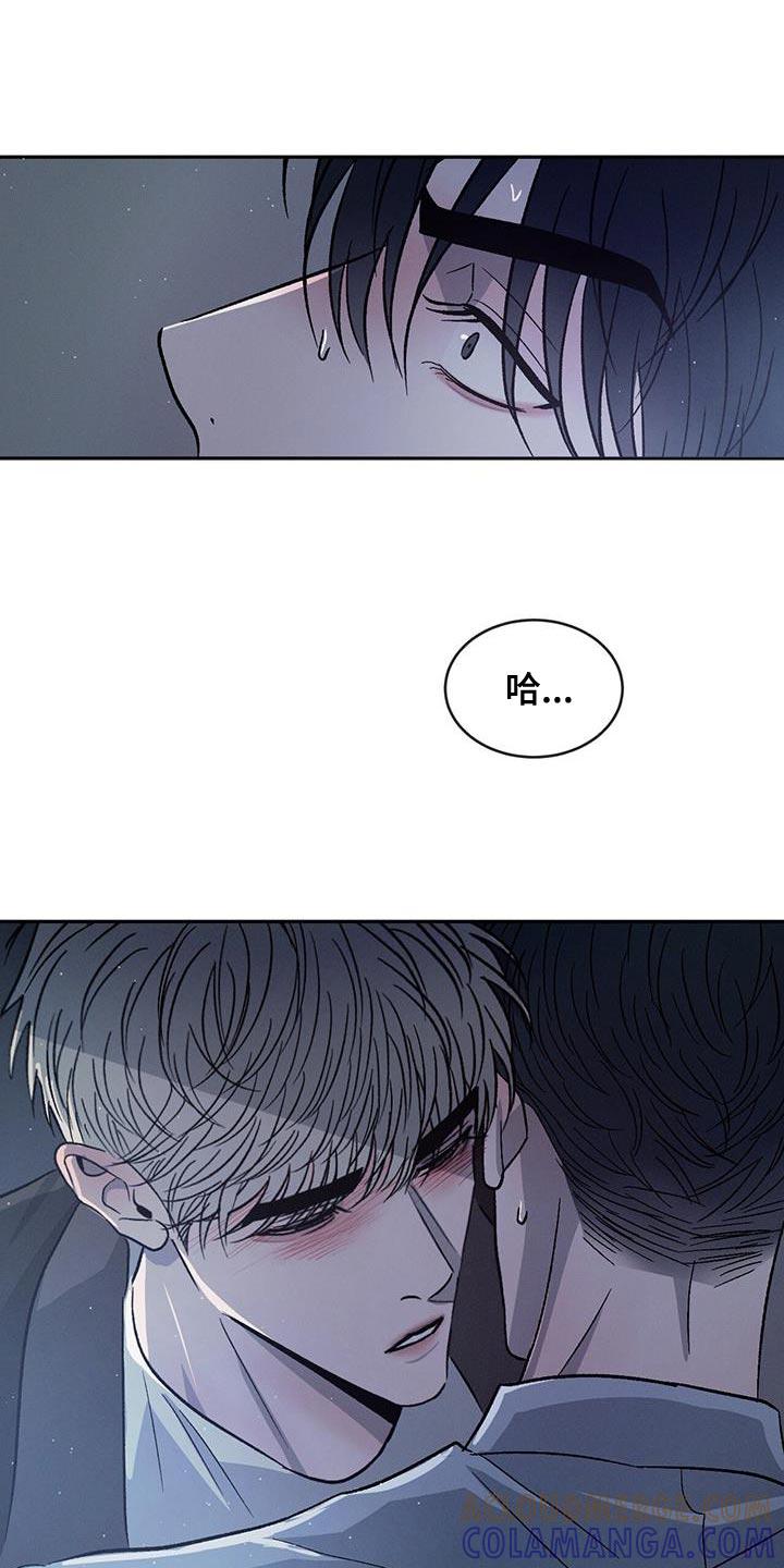 《危险建议》第90章：【第二季】我想要你 第15页