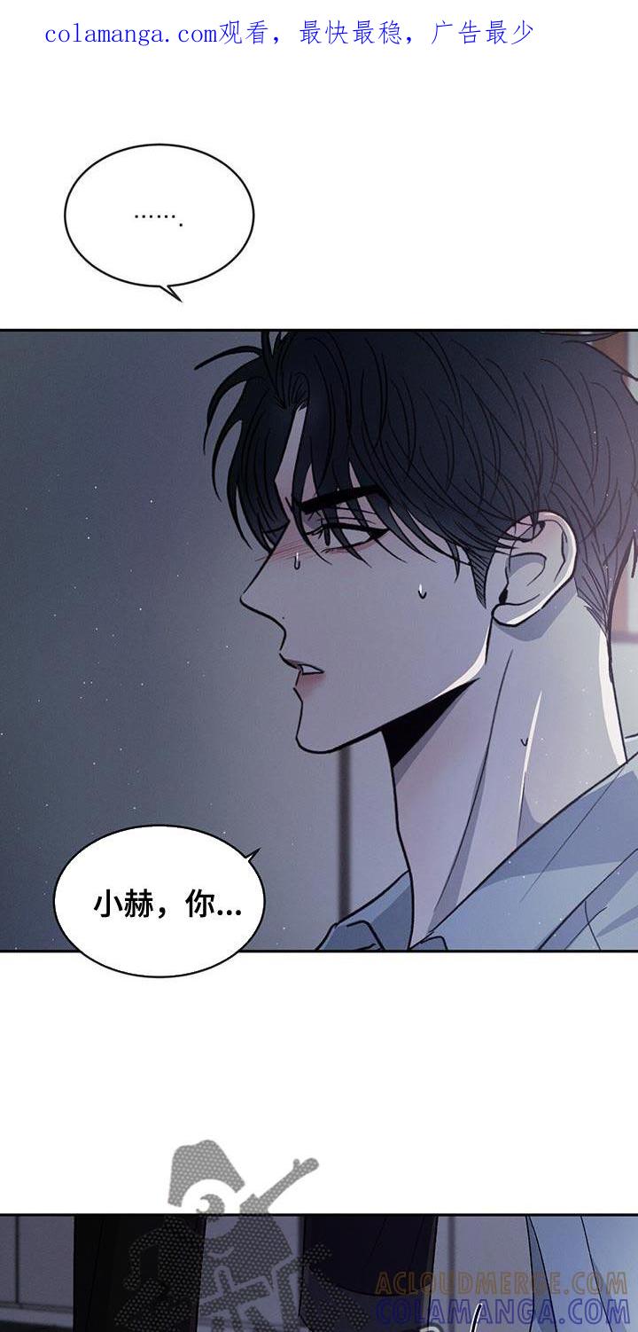 《危险建议》第90章：【第二季】我想要你 第1页
