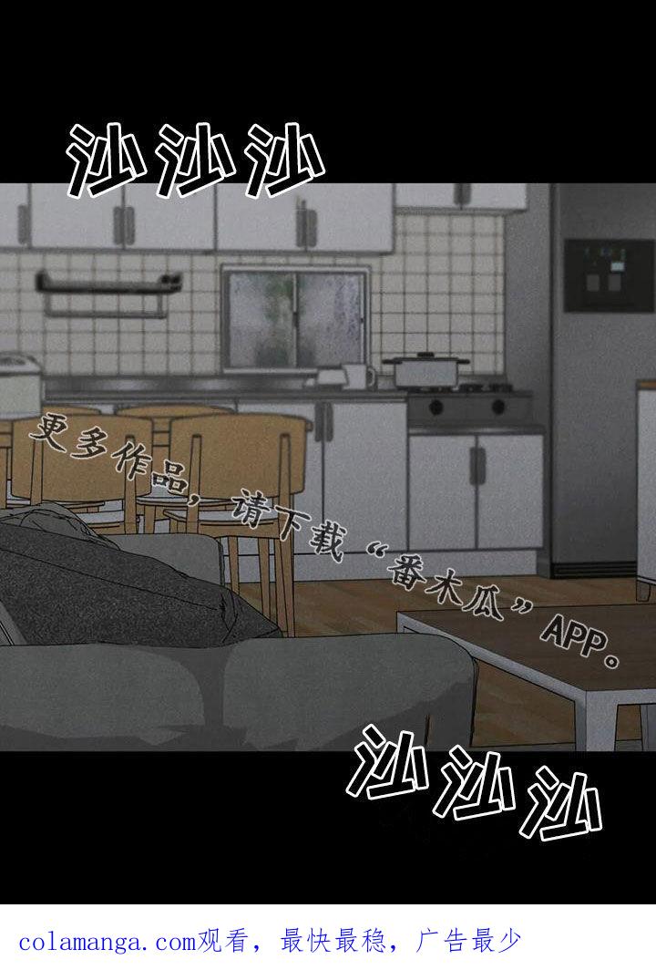 《沉迷其中》第90章：【第二季】否认 第28页
