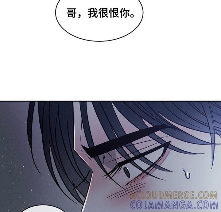《危险建议》第90章：【第二季】我想要你 第5页