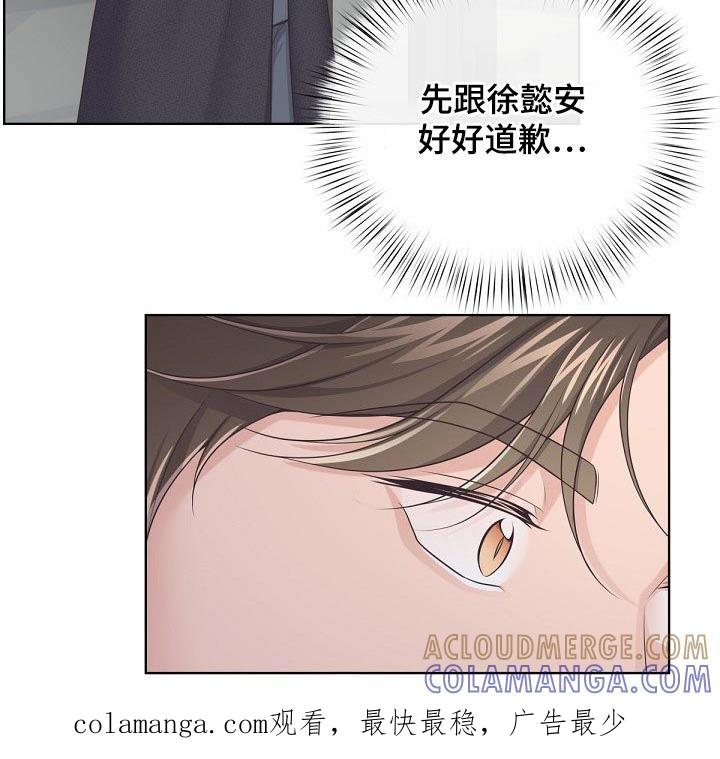 《阿尔法管家》第90章：【第二季】固执 第25页