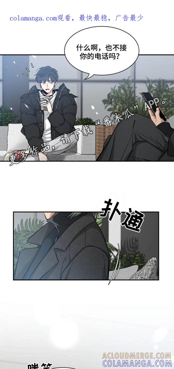 《初见心动》第90章：【第二季】荣幸 第1页