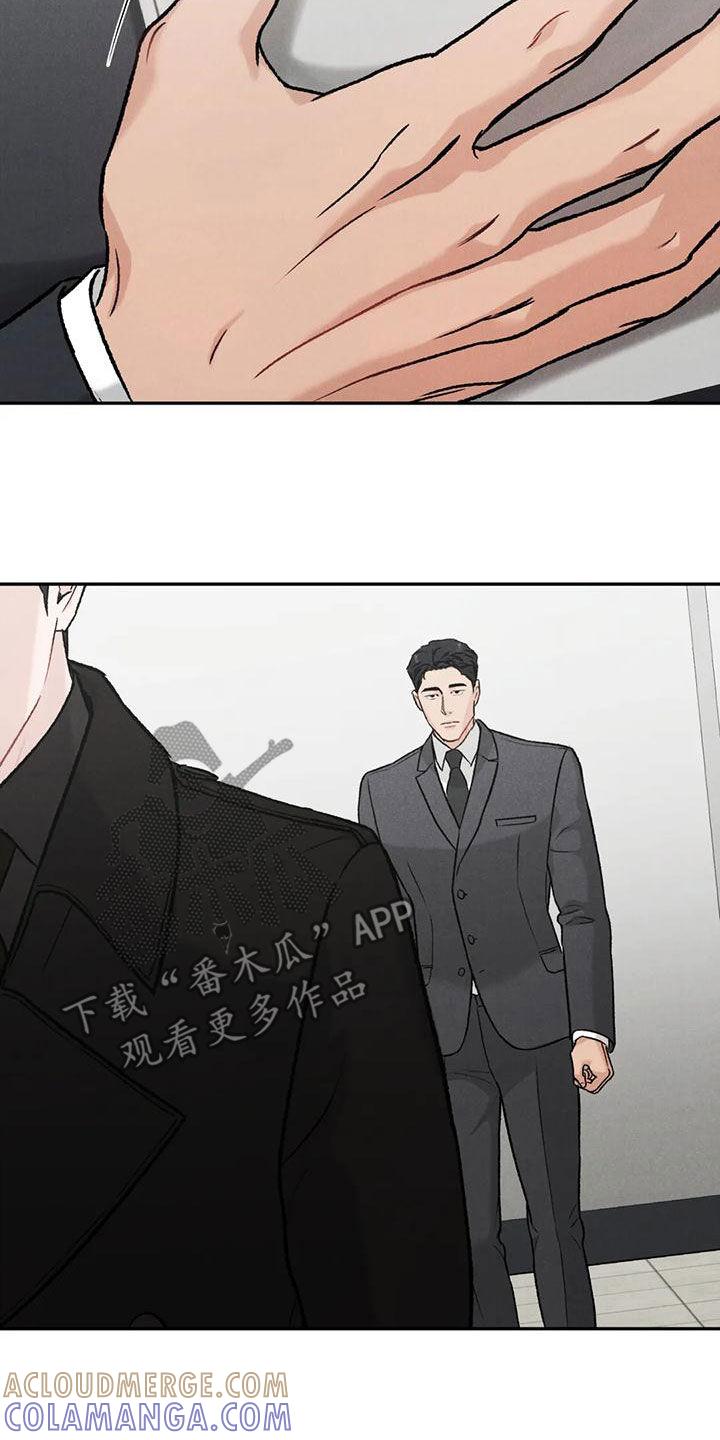 《沉迷其中》第90章：【第二季】否认 第11页