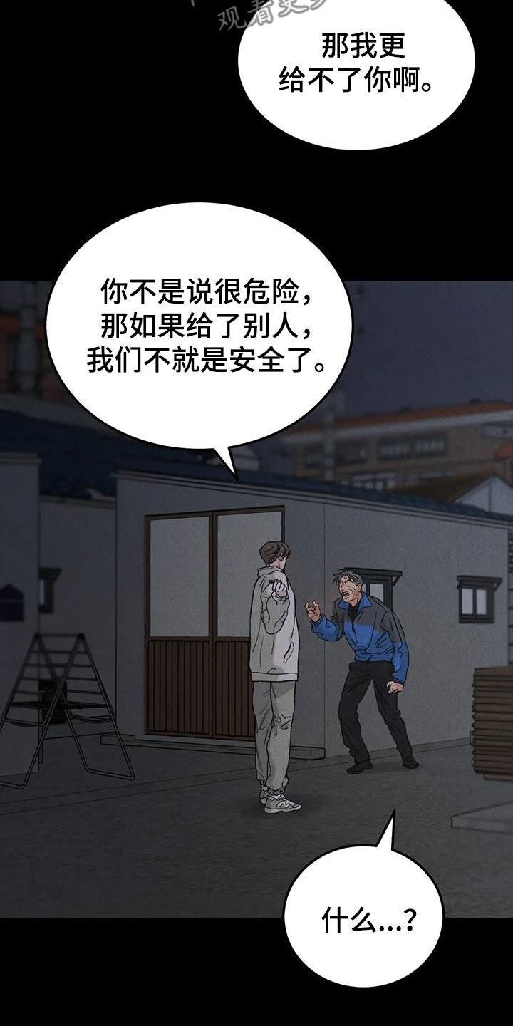 《沉迷其中》第91章：【第二季】拖延 第12页