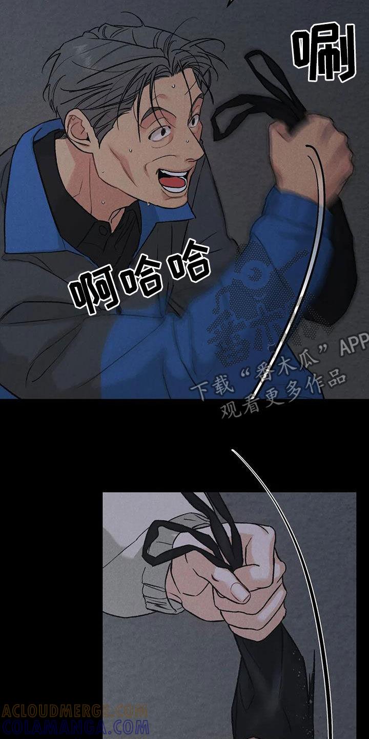 《沉迷其中》第91章：【第二季】拖延 第7页