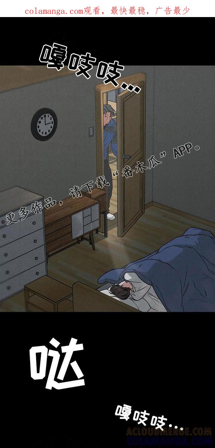 《沉迷其中》第91章：【第二季】拖延 第1页