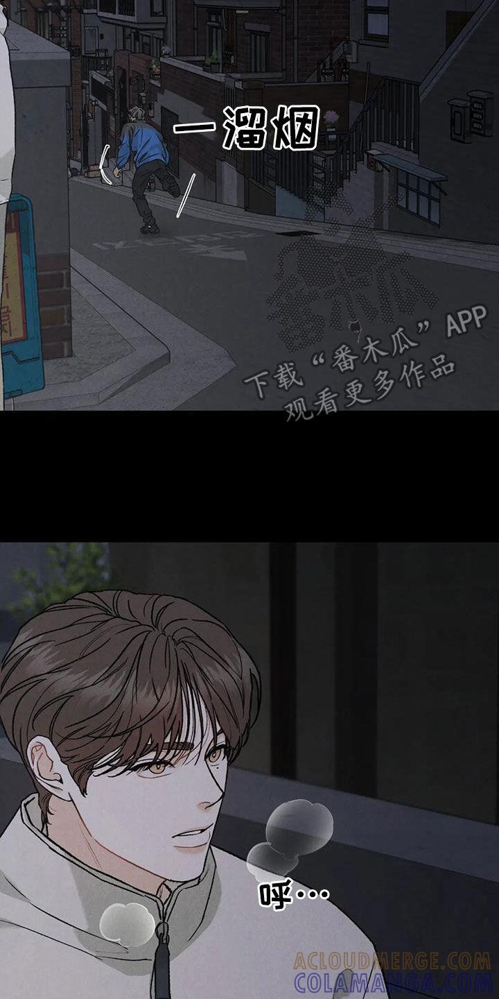《沉迷其中》第91章：【第二季】拖延 第3页