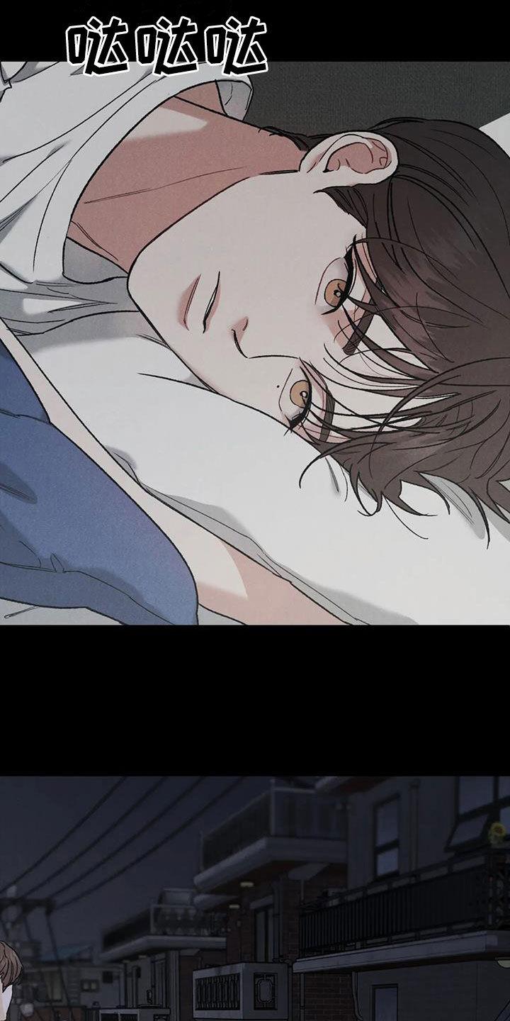 《沉迷其中》第91章：【第二季】拖延 第2页