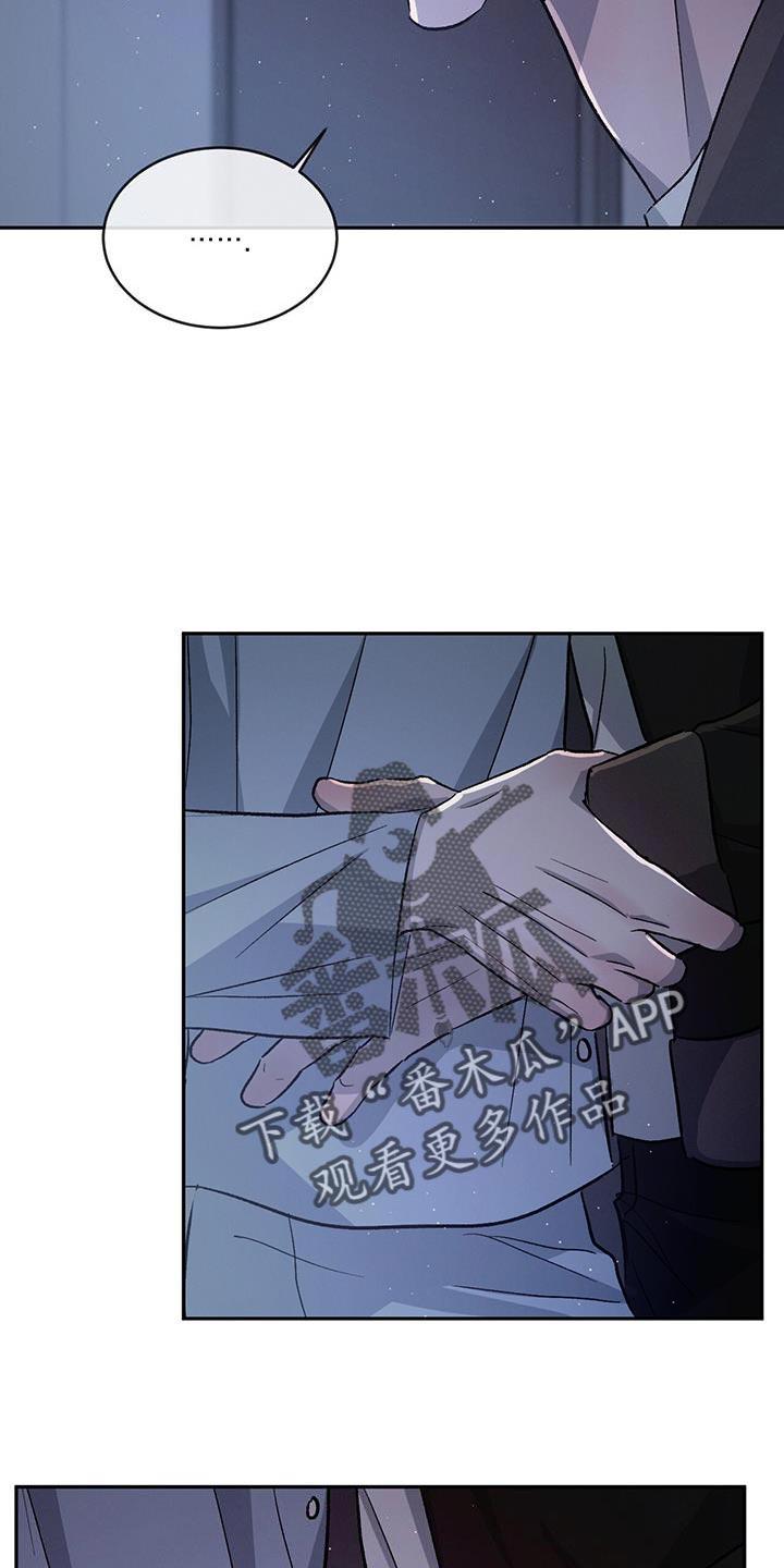 《危险建议》第91章：【第二季】我错了 第8页