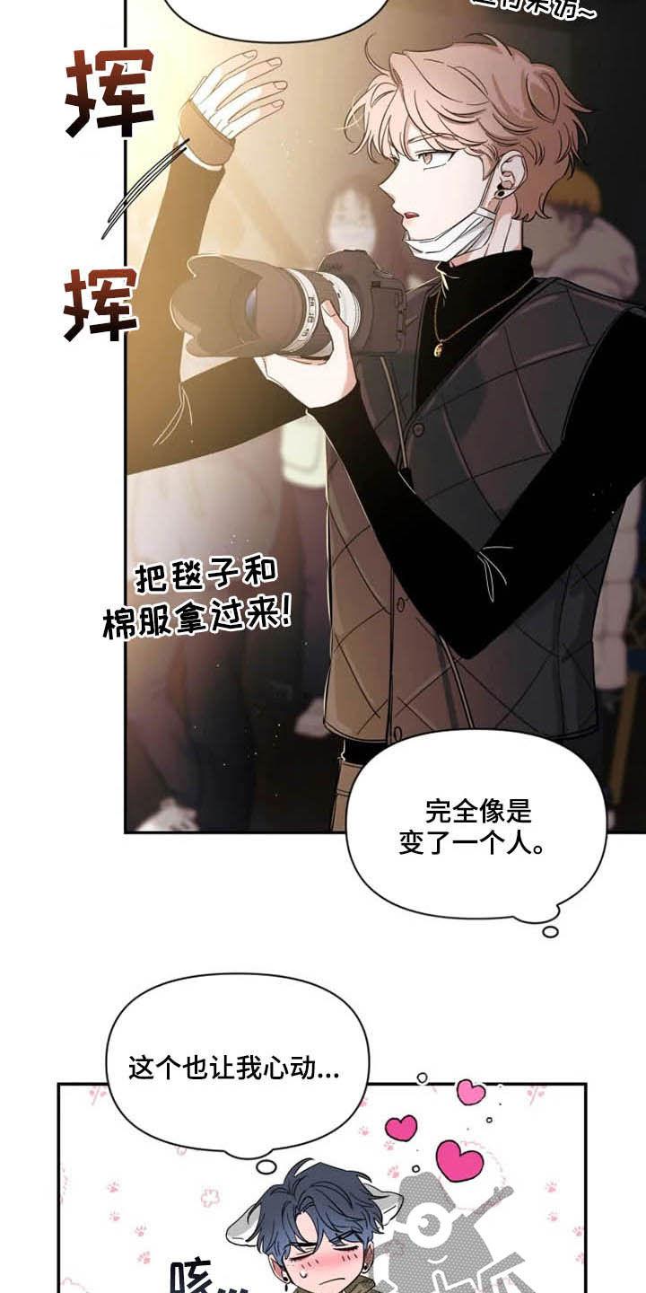 《初见心动》第91章：【第二季】太可惜了 第2页