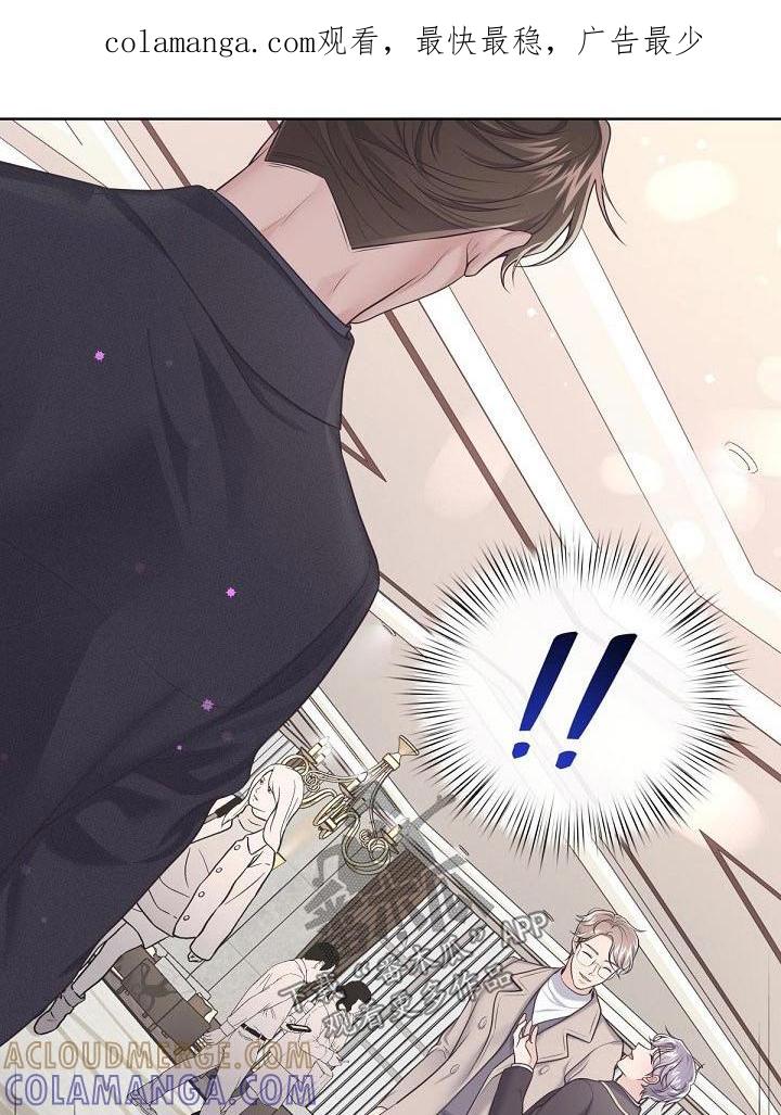 《阿尔法管家》第91章：【第二季】真诚 第1页