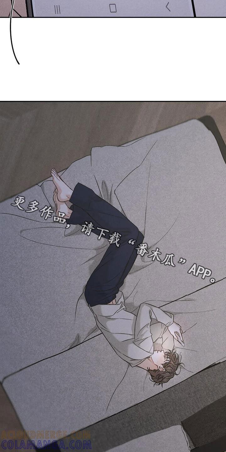 《沉迷其中》第91章：【第二季】拖延 第27页