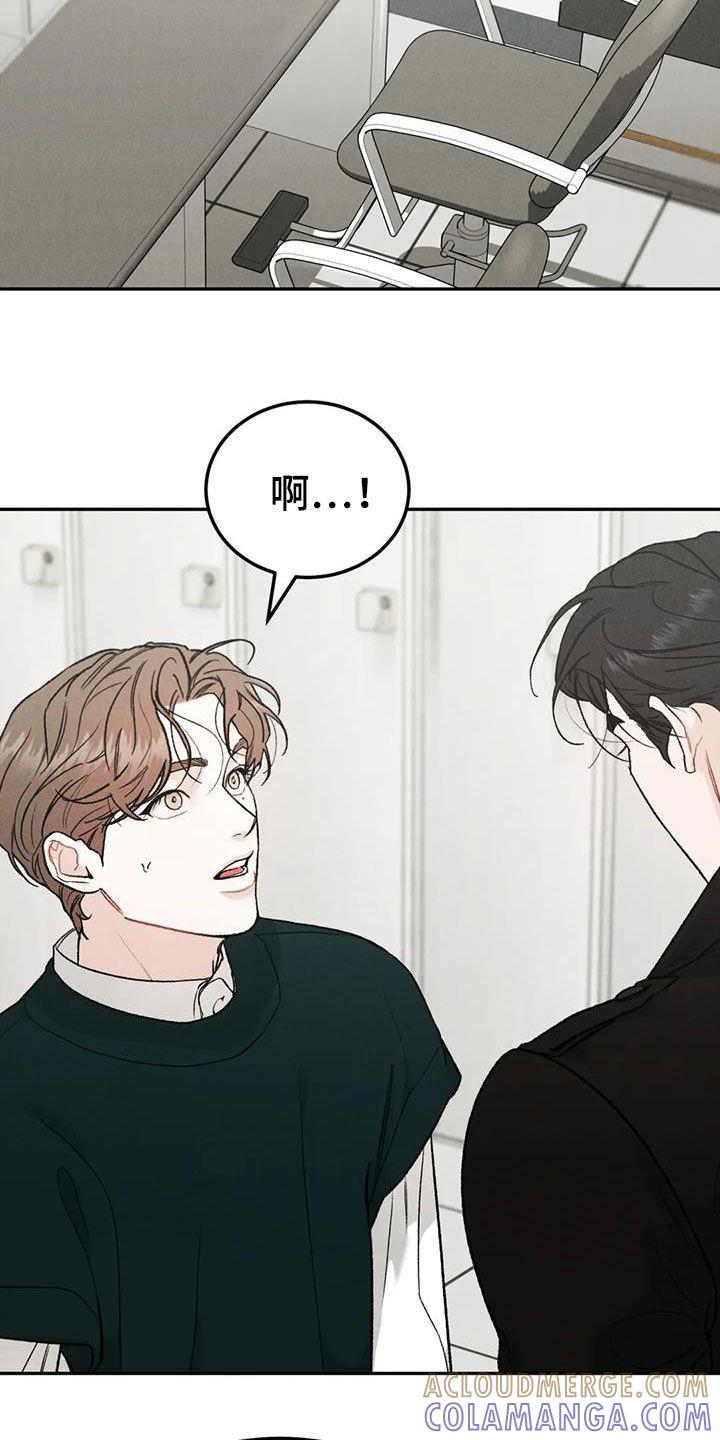《沉迷其中》第91章：【第二季】拖延 第15页