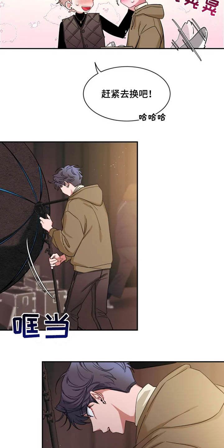 《初见心动》第91章：【第二季】太可惜了 第8页