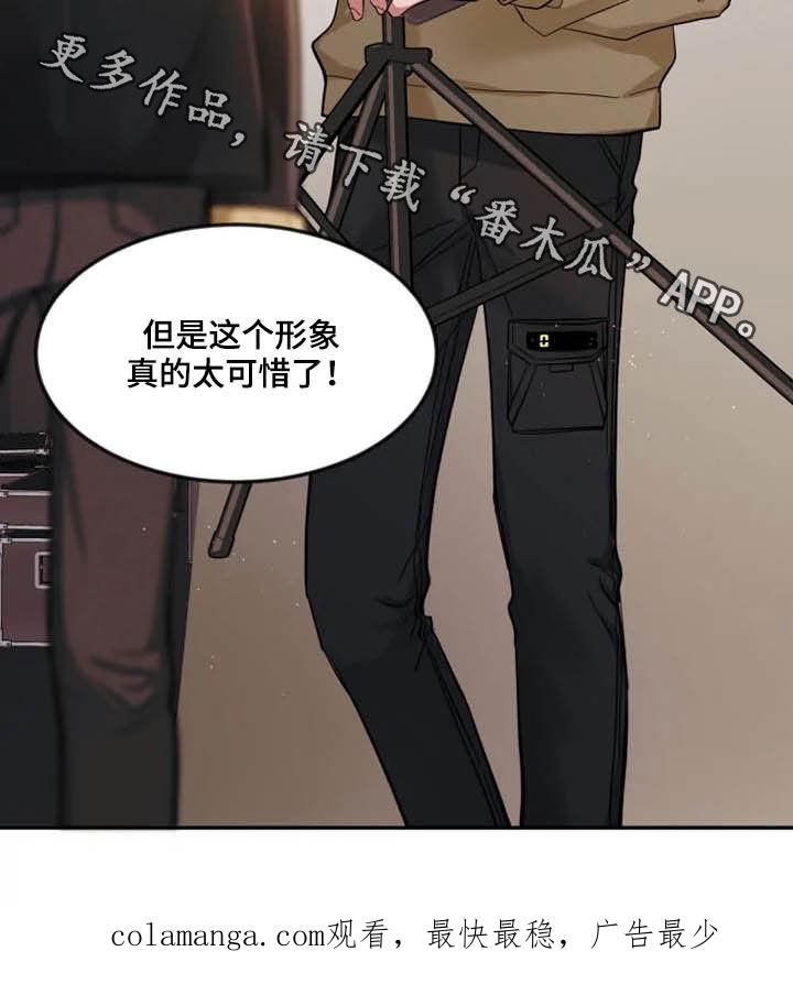 《初见心动》第91章：【第二季】太可惜了 第20页