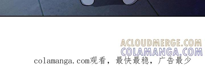 《危险建议》第91章：【第二季】我错了 第27页